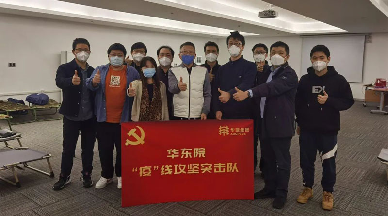 臨危受命向“疫”行 烈火真金顯本色  華建集團承擔國家會展中心(上海)應(yīng)急改造項目