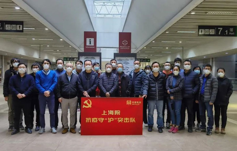 臨危受命向“疫”行 烈火真金顯本色  華建集團承擔國家會展中心(上海)應(yīng)急改造項目