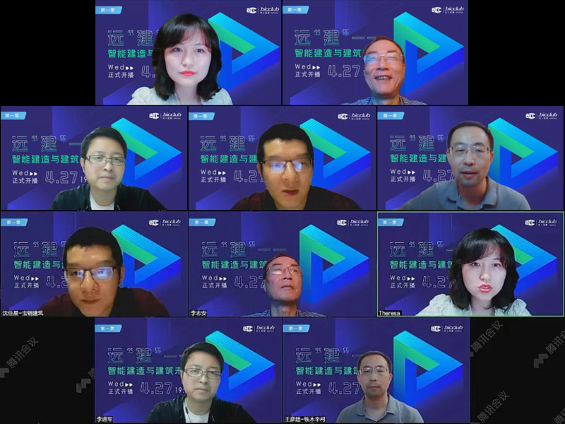 BIC首場直播，重磅登場，今晚730，我們不見不散~