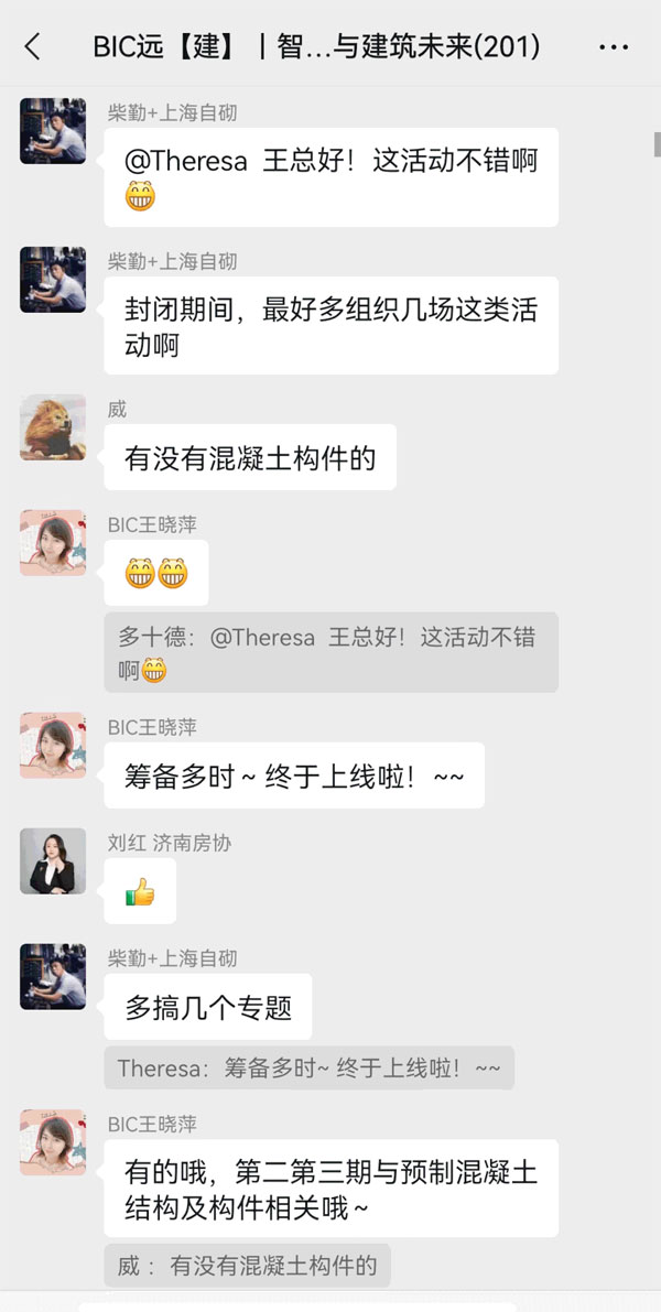 1000+在線觀看，BIC Club線上直播首秀圓滿成功！