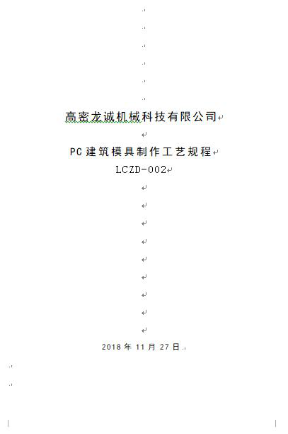 裝配式建筑邂逅智能建造，抓住行業(yè)蝶變大機(jī)遇！