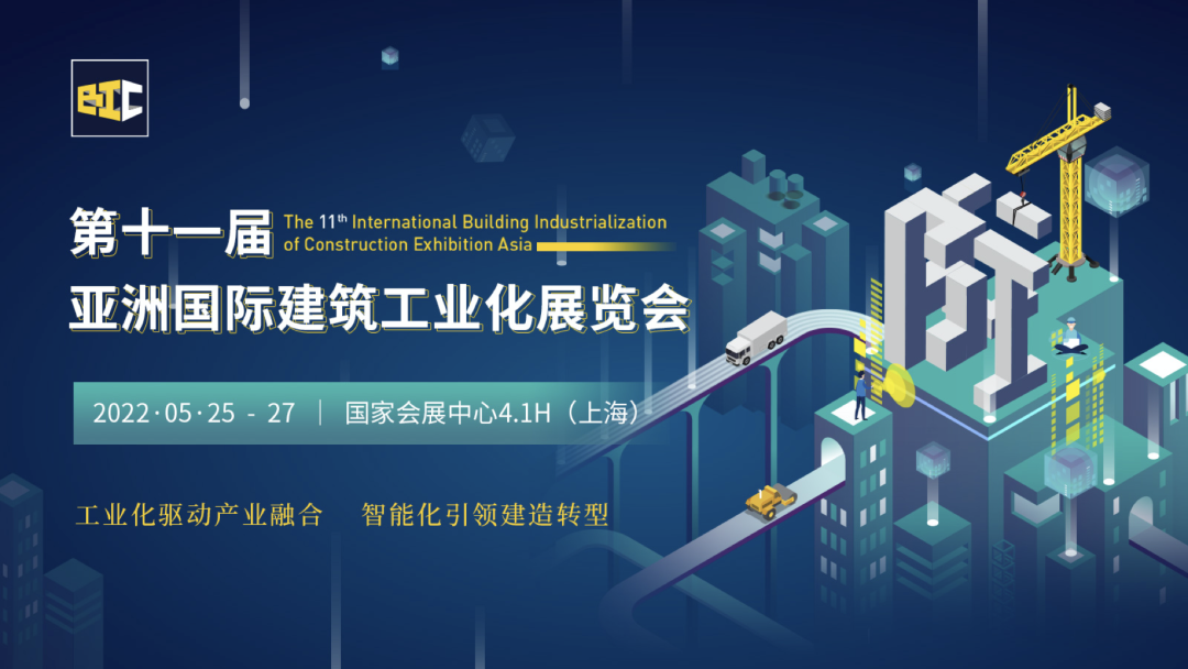 裝配式建筑邂逅智能建造，抓住行業(yè)蝶變大機(jī)遇！