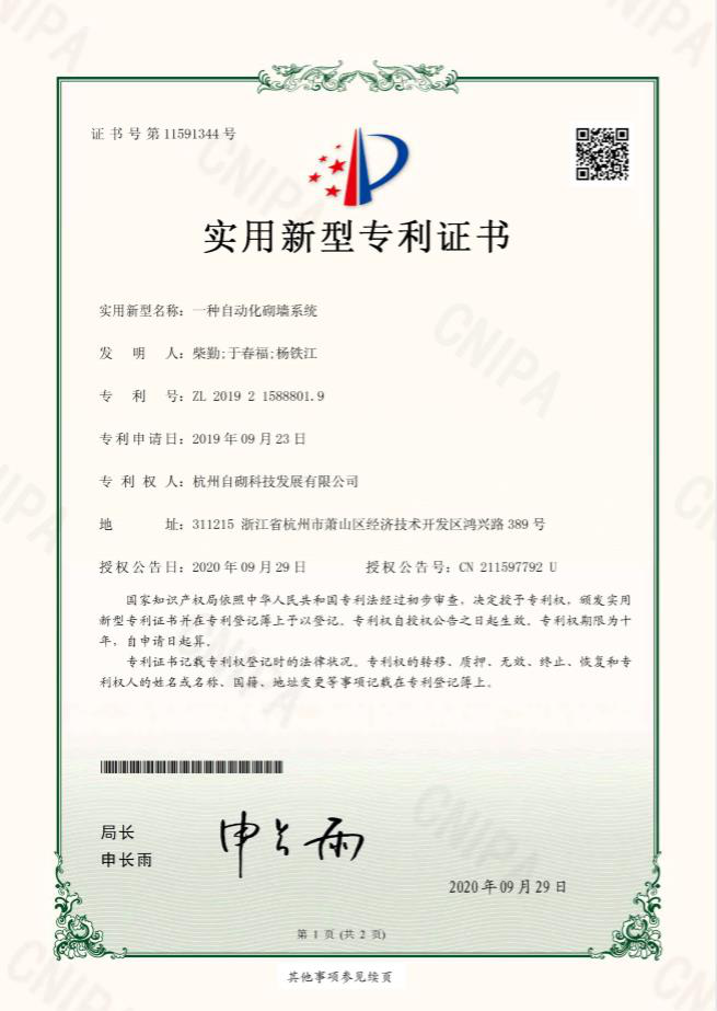 又一黑馬！上海自砌科技砌筑機器人領(lǐng)跑賽道！