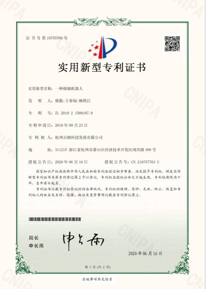 又一黑馬！上海自砌科技砌筑機器人領(lǐng)跑賽道！