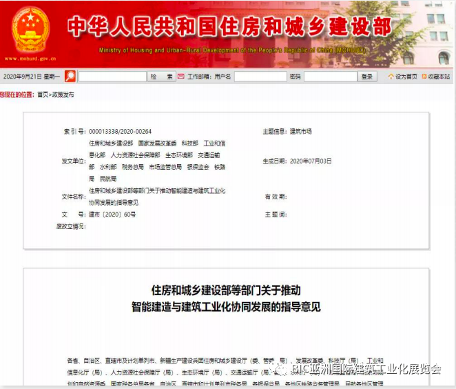 又一黑馬！上海自砌科技砌筑機器人領(lǐng)跑賽道！
