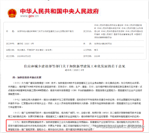 又一黑馬！上海自砌科技砌筑機器人領(lǐng)跑賽道！