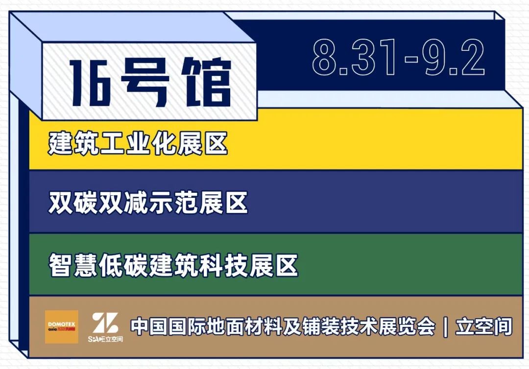 立足雙循環(huán) 開(kāi)拓新格局 | BIC 2022@深圳，煥發(fā)建筑行業(yè)新活力