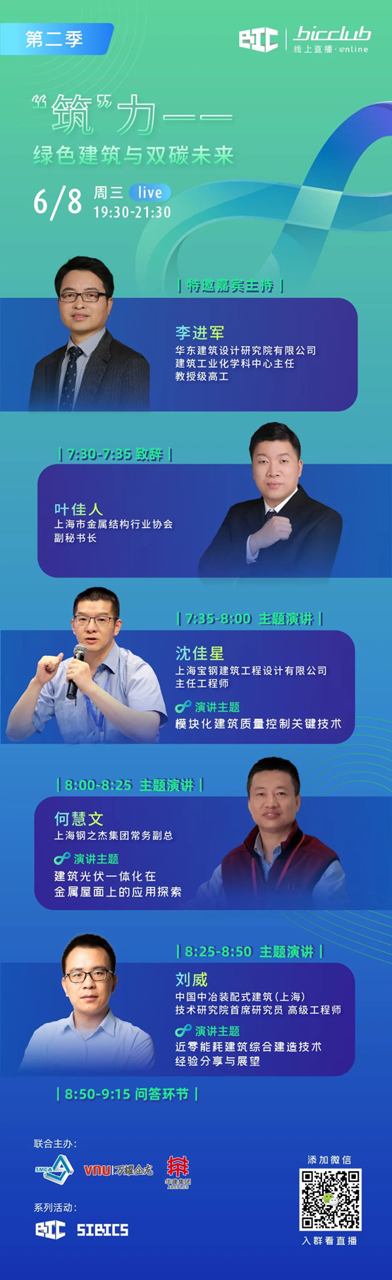 直播預(yù)告|