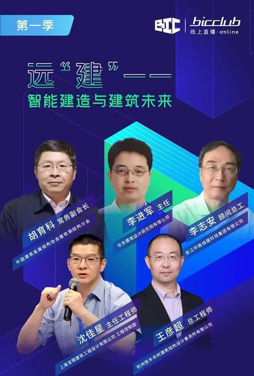 直播預(yù)告|