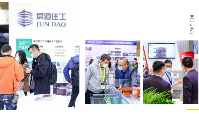 展后報(bào)告 | 數(shù)字回顧 BIC 2021 高光時(shí)刻！