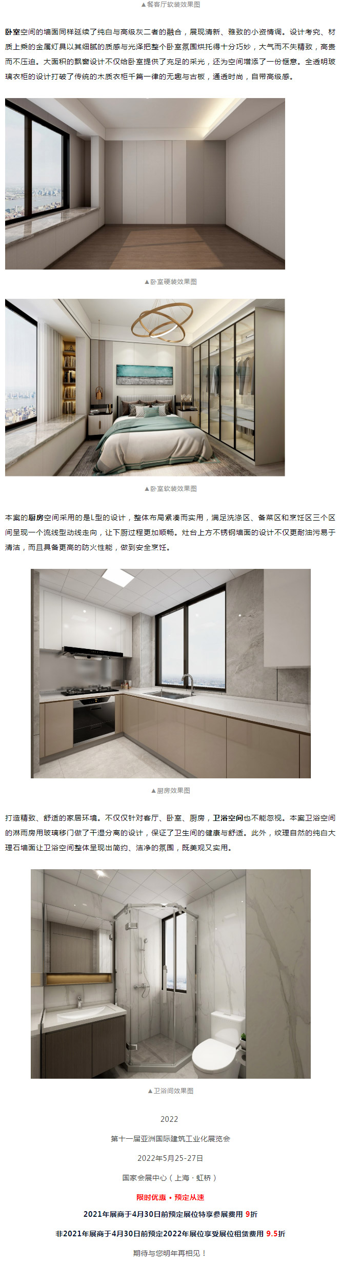 干貨分享 | 裝配率計(jì)算全過程—— 裝配式精品案例