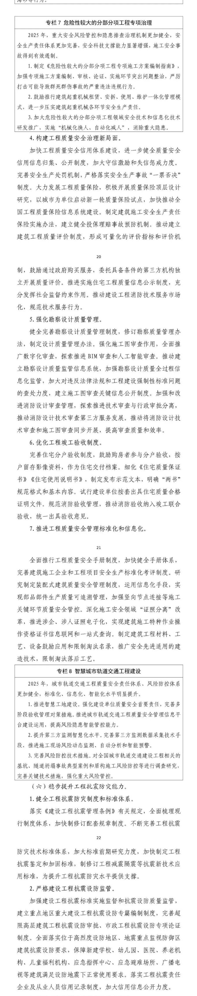 未來5年建筑業(yè)大方向定了，10個關(guān)鍵詞！住建部發(fā)文