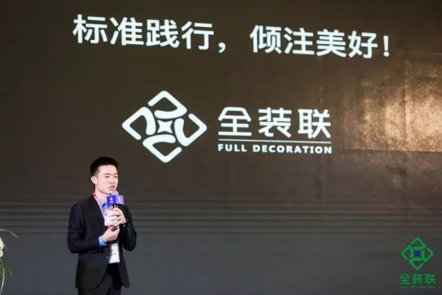 公寓產(chǎn)業(yè)創(chuàng)新大會(huì) | BIC與全裝聯(lián)再度攜手，共同升級(jí)內(nèi)裝行業(yè)IP