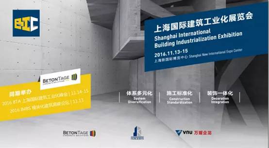 【BIC專(zhuān)訪(fǎng)】南京長(zhǎng)江都市建筑設(shè)計(jì)股份有限公司——設(shè)計(jì)院專(zhuān)家視角解讀建筑工業(yè)化
