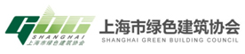 上海市綠色建筑協(xié)會