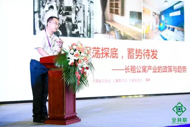 公寓產(chǎn)業(yè)創(chuàng)新大會(huì) | BIC與全裝聯(lián)再度攜手，共同升級(jí)內(nèi)裝行業(yè)IP