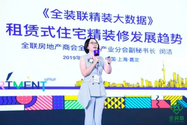 公寓產(chǎn)業(yè)創(chuàng)新大會(huì) | BIC與全裝聯(lián)再度攜手，共同升級(jí)內(nèi)裝行業(yè)IP