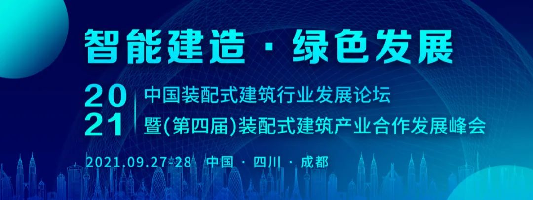 倒計(jì)時(shí)5天 | 兩大協(xié)會(huì)鼎力支持，15+行業(yè)大咖、300+企業(yè)齊聚蓉城！