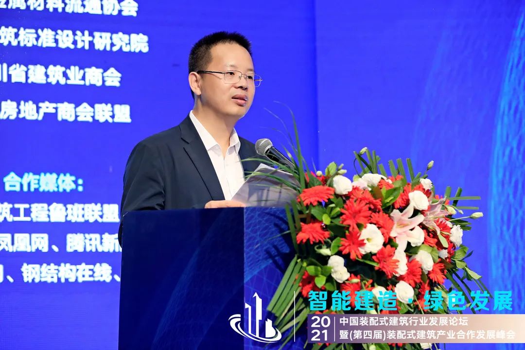 巔峰對(duì)話 | 2021中國(guó)裝配式建筑行業(yè)發(fā)展論壇順利召開(kāi)！