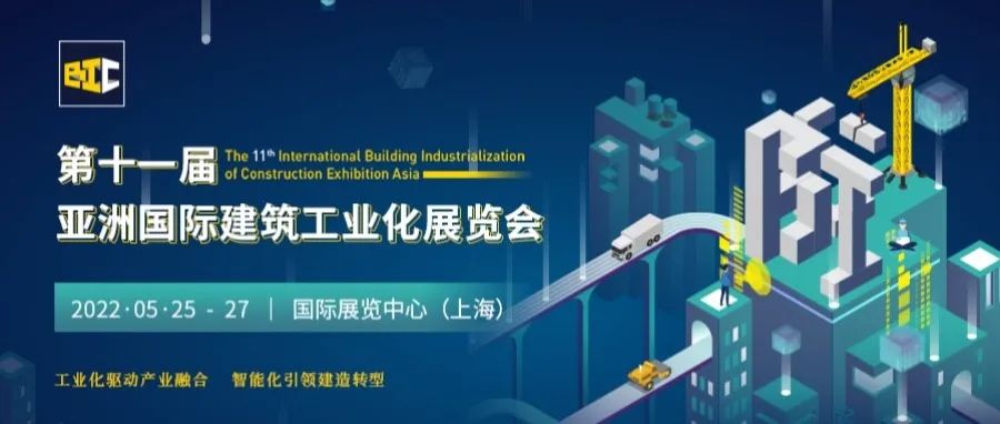 BIC沙龍｜「智能建造助力建筑工業(yè)化產(chǎn)業(yè)融合發(fā)展」主題沙龍圓滿成功！