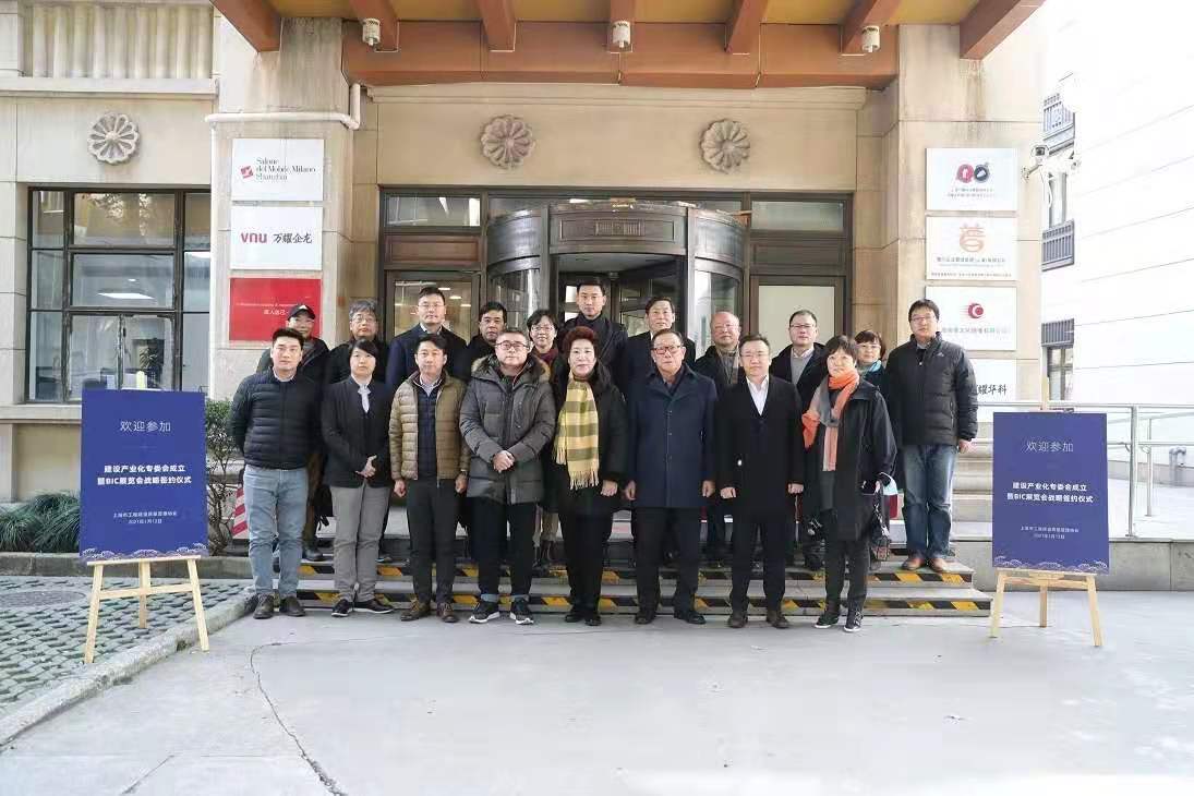 滬首個(gè)建設(shè)產(chǎn)業(yè)化專委會(huì)成立，集結(jié)華東建筑企業(yè)，助力亞洲首個(gè)建裝一體跨界平臺(tái)